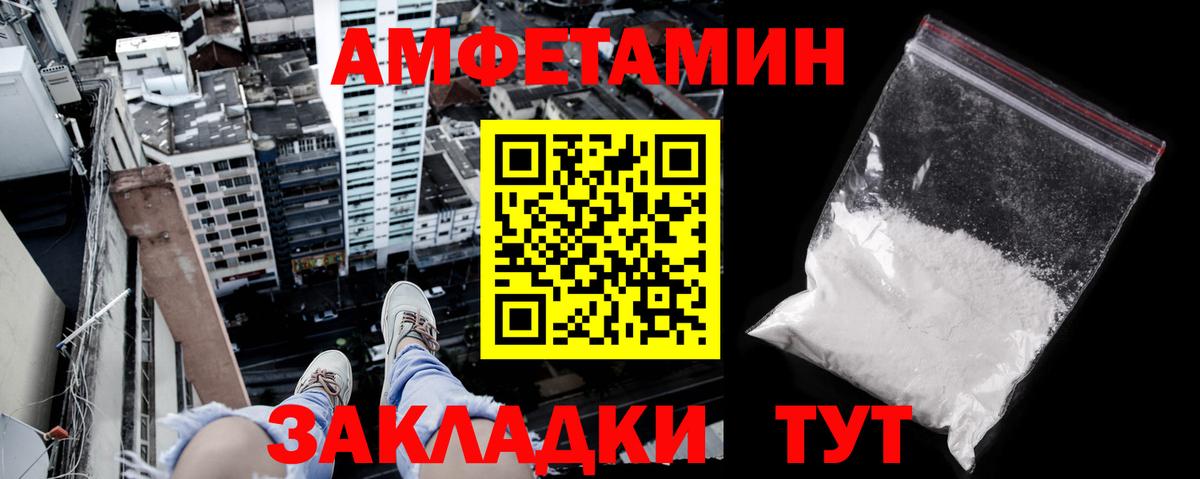 Amphetamine  Вход с VPN  Светлоград  Амфетамин Premium  Amphetamine 