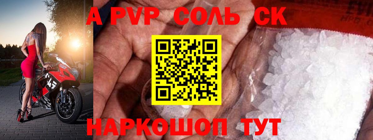 Alfa_PVP мука Светлоград