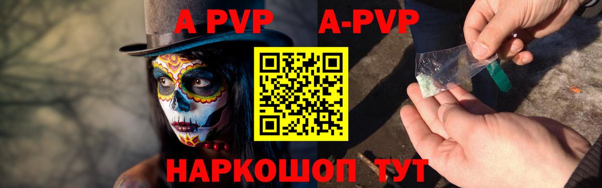 Alpha-PVP  Вход с VPN  Альфа ПВП кристаллы  Светлоград  Alpha-PVP СК 