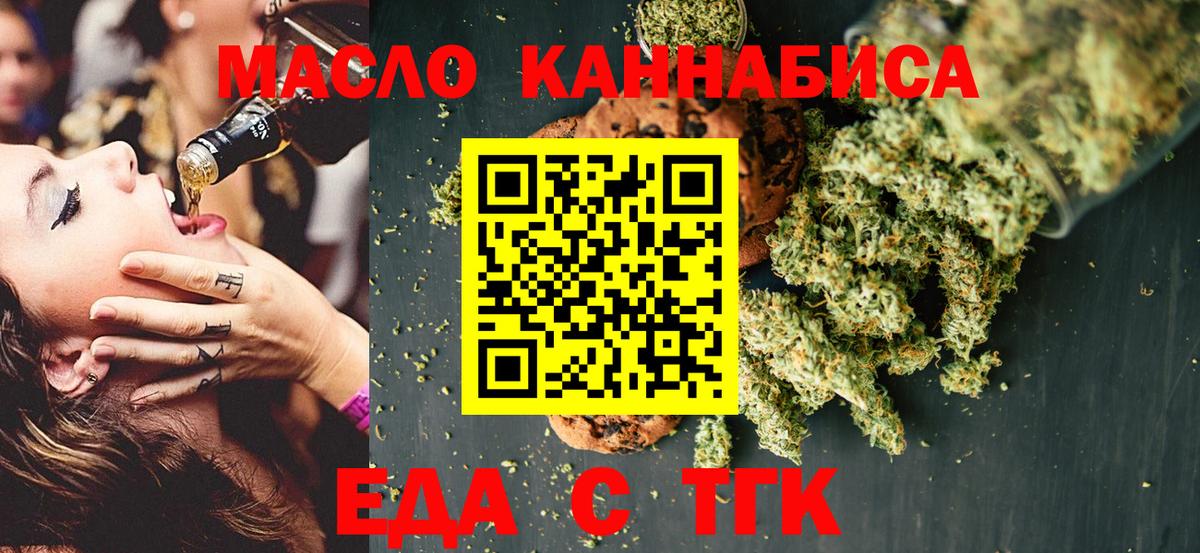 Cannafood конопля  Светлоград 