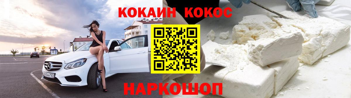 Cocaine FishScale Светлоград