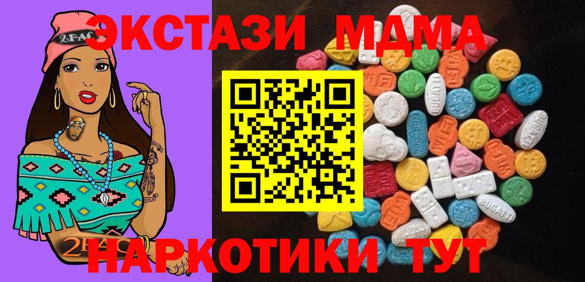 Экстази круглые Светлоград