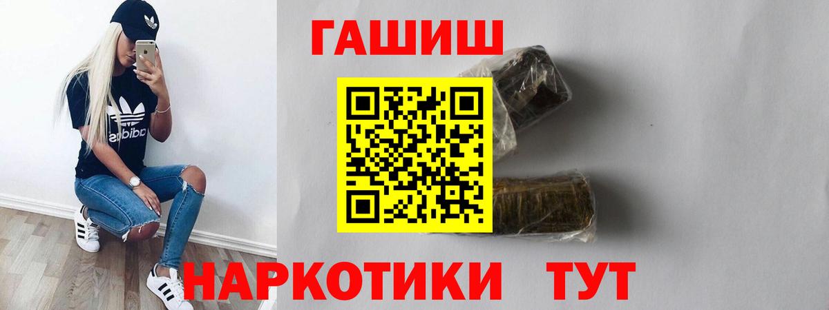 Светлоград  ГАШИШ гарик  ГАШИШ индика сатива  Вход с VPN 