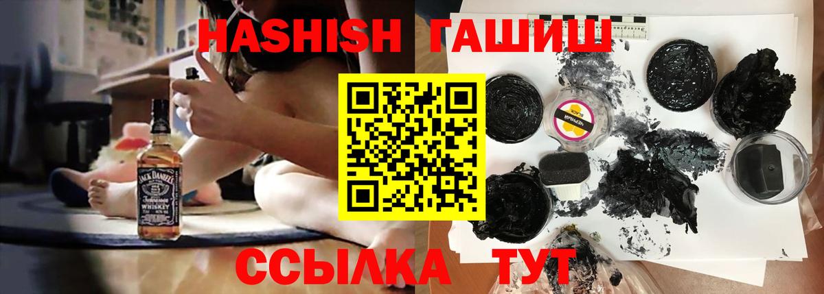 Гашиш гашик Светлоград