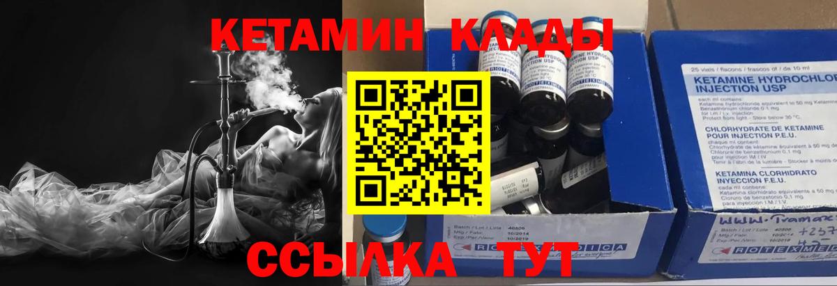 Кетамин ketamine  Светлоград 