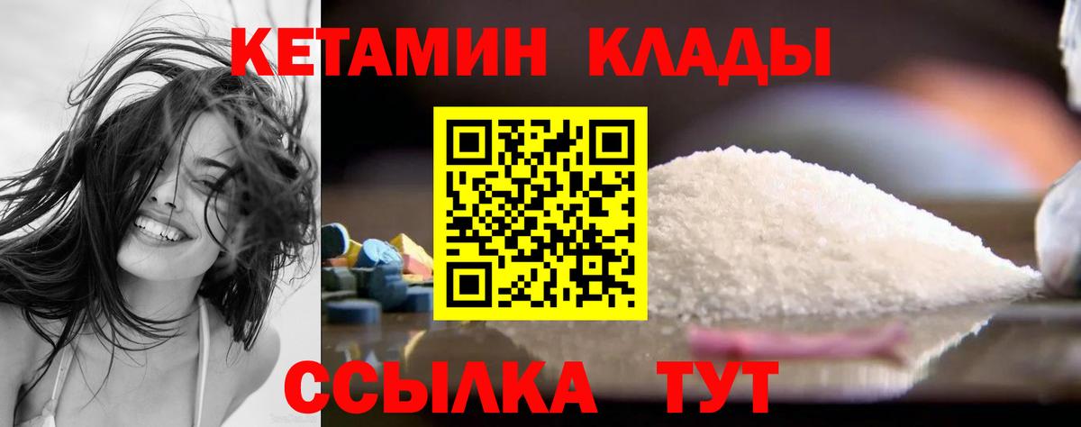 Кетамин VHQ  КЕТАМИН ketamine  Вход с VPN  Светлоград 