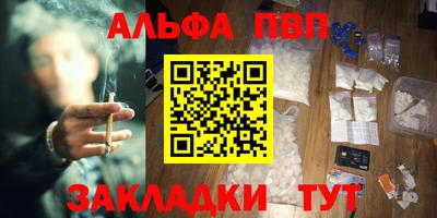 стаф Апшеронск