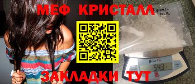 кристаллы Апрелевка