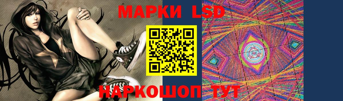 ЛСД экстази кислота  Светлоград  LSD-25 экстази ecstasy 