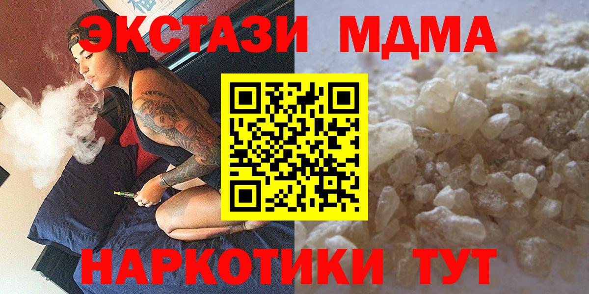 МДМА  Светлоград  MDMA crystal 