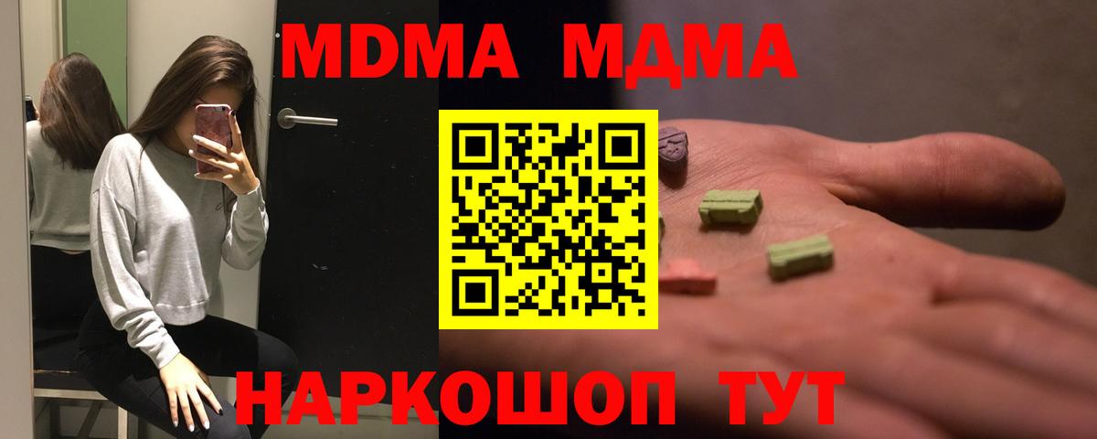 MDMA VHQ  Вход с VPN  МДМА кристаллы  Светлоград 