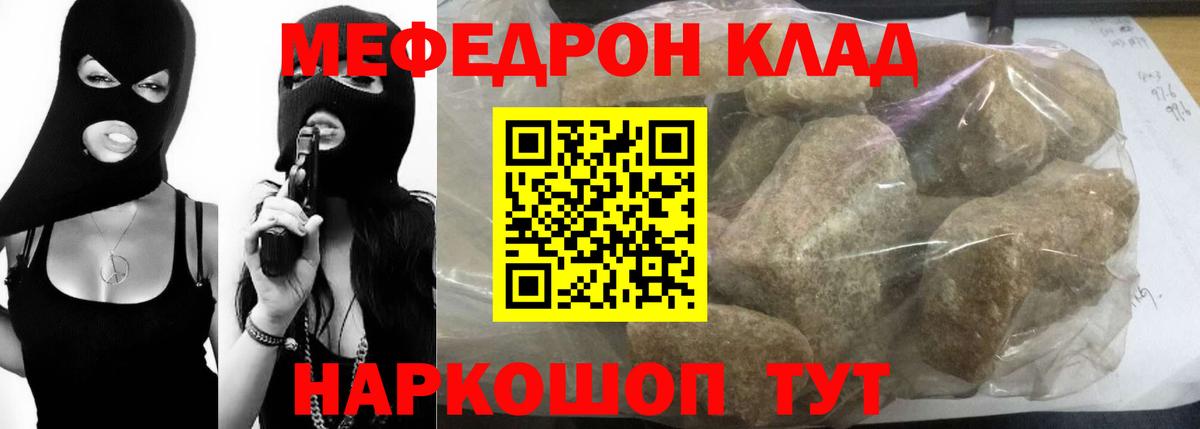 Меф mephedrone  МЕФ  МЯУ-МЯУ  KRAKEN ССЫЛКА  где купить наркоту  Светлоград  МЕФ mephedrone 
