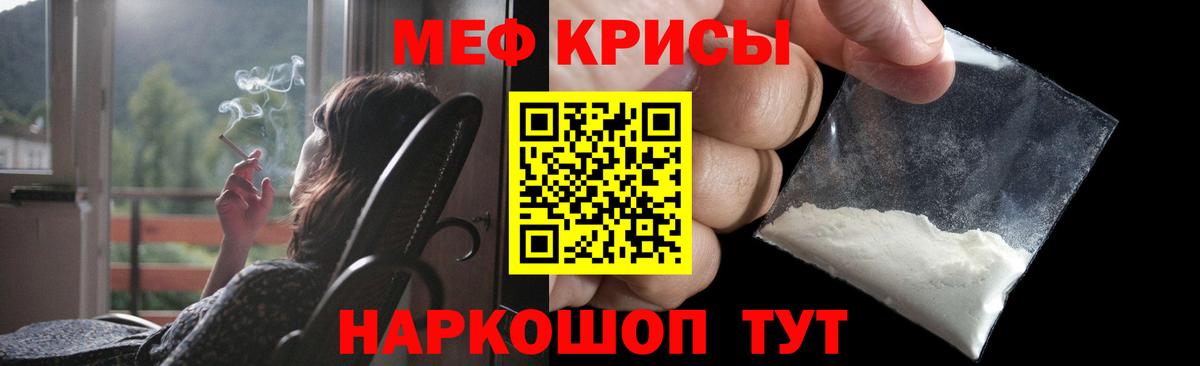 МЯУ-МЯУ кристаллы  Меф кристаллы  Вход с VPN  Светлоград 