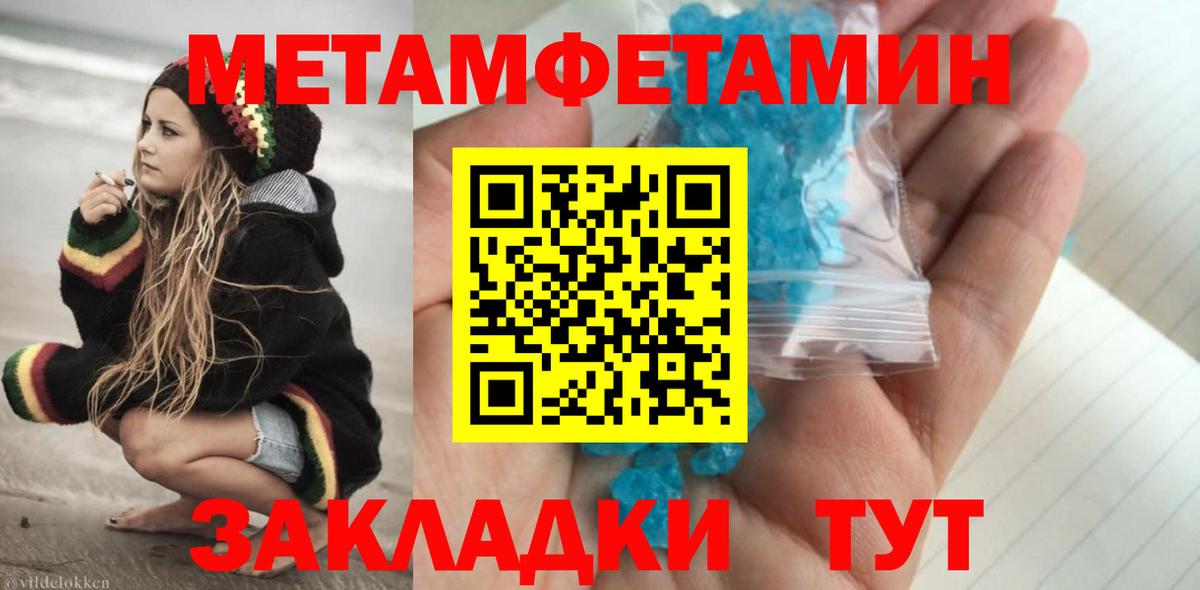 Первитин мет  Светлоград 