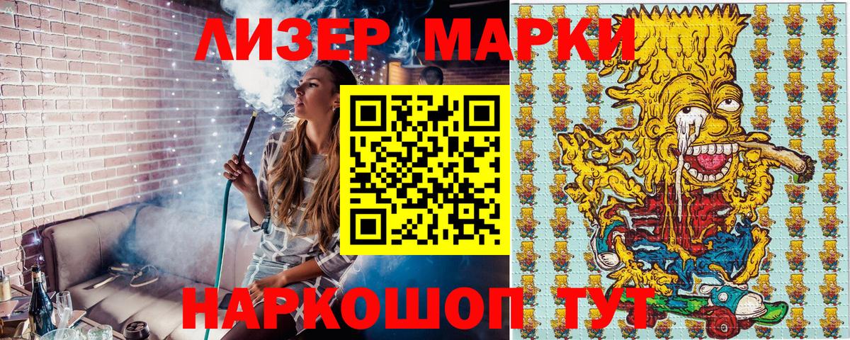 Марки N-bome 1,8мг Светлоград