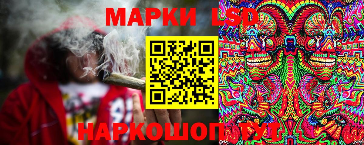 Наркотические марки 1,5мг  Вход с VPN  Светлоград 