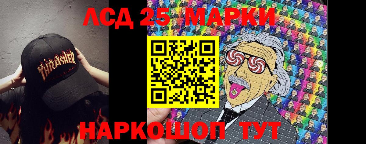 Наркотические марки 1500мкг Светлоград