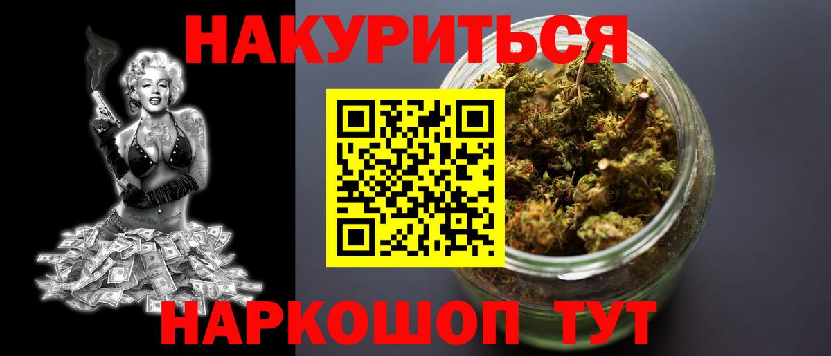 Каннабис индика  МАРИХУАНА планчик  Конопля THC 21%  Светлоград  Вход с VPN 